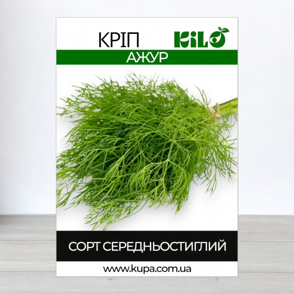 Семена укропа Ажур, 100 г